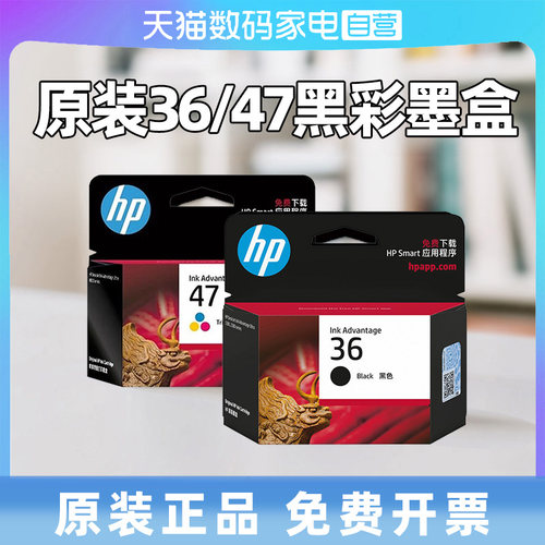 HP惠普打印原装36黑色墨盒彩色墨水盒适用deskjet2388 2385 2389 2386 1288 1285 1286 1289打印机