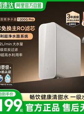 小米米家净水机器双核1200GPro过滤家用净饮机03