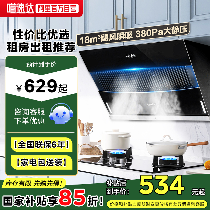 美的华凌H3S抽油烟机家用厨房大吸力侧吸式排油烟机出租房小型19