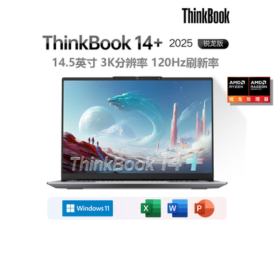 ThinkPadThinkBook14+锐龙新款