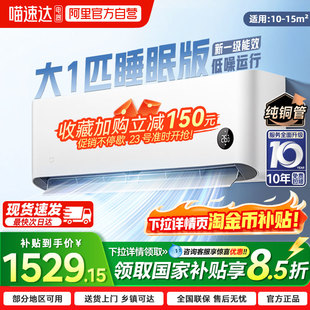 1.5匹空调睡眠版 小米米家大1匹 一级能效家用变频04 国补15%