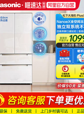 松下EW57TGB冰箱573L大海豹PLUS零嵌独立双系统变频家用法式87