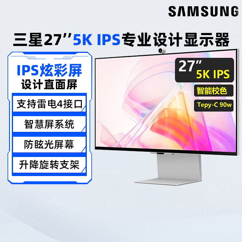 三星27英寸5K高清IPS设计显示器S27C902PAC 雷电4