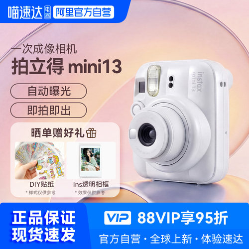 【新品现货】富士mini13 一次成像拍立得相机mini12升级海外版
