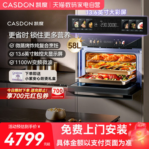 凯度GRpro微波炉微蒸烤一体机智能嵌入式五合一家用13