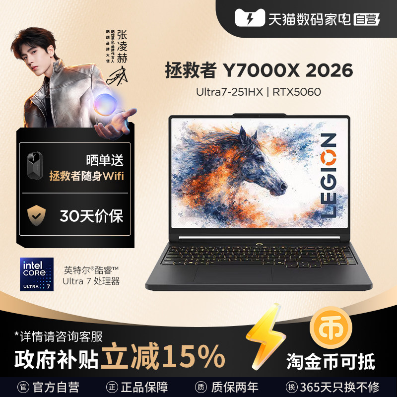 自营联想拯救者Y7000X游戏本图片