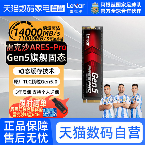 Lexar雷克沙5.0固态硬盘