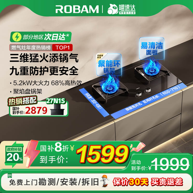老板57B5X大火力燃气灶煤气灶