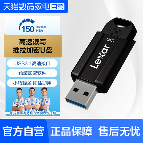 雷克沙U盘S80优盘USB3.1高速读写推拉一体商务办公学生加密闪存盘