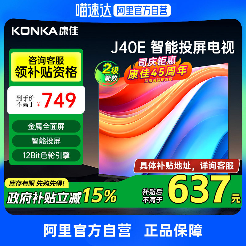 ����J40E 40Ӣ�����Һ������Ͷ�����ӻ��Ծɻ��²���