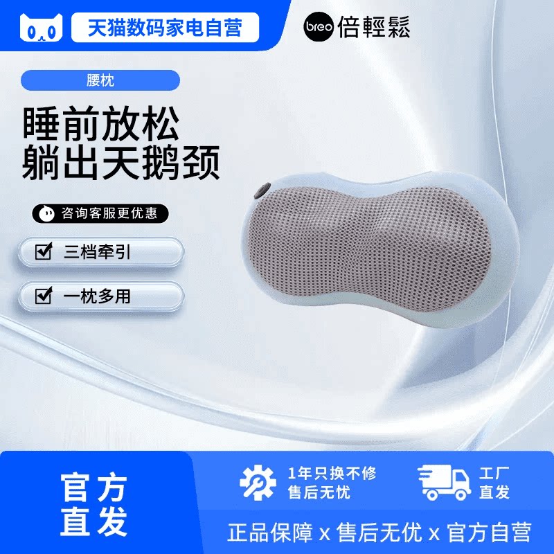 【阿里自营】倍轻松腰部按摩仪背部按摩器颈椎肩颈部热敷按摩枕