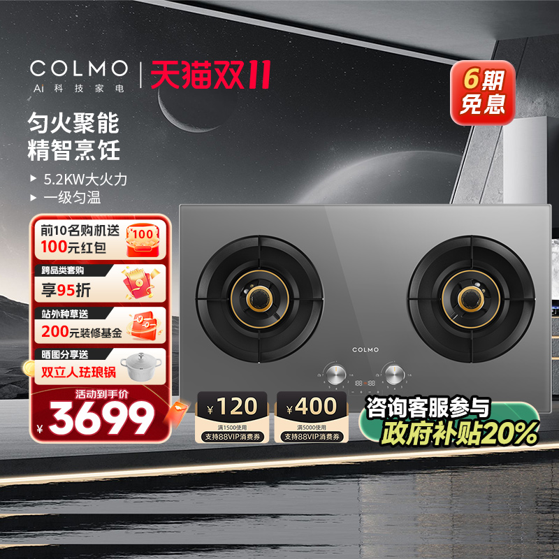 JZT-CYT52-A1 Ȼ COLMOħȻ˫ͷȼǶʽ5.2kwA13699Ԫ