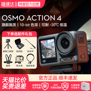 DJI 运动相机 Osmo 钓鱼骑行潜水摩托车vlog摄像机 Action 大疆