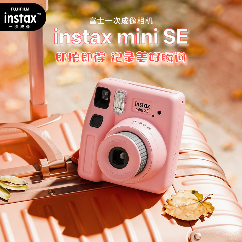【自营】Fujifilm/富士instax miniSE国行立拍立得迷你相机202图片
