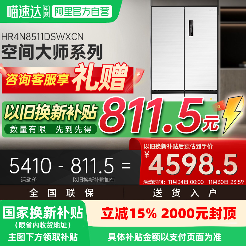 政府补贴15%｜日立超薄嵌入冰箱