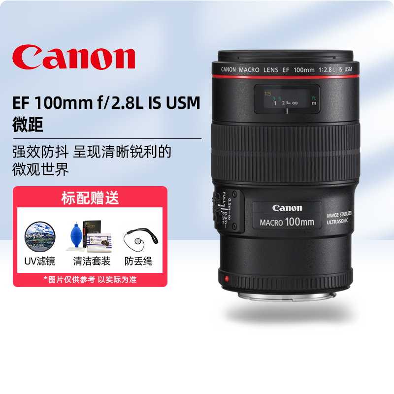 佳能EF100mm微距新百微