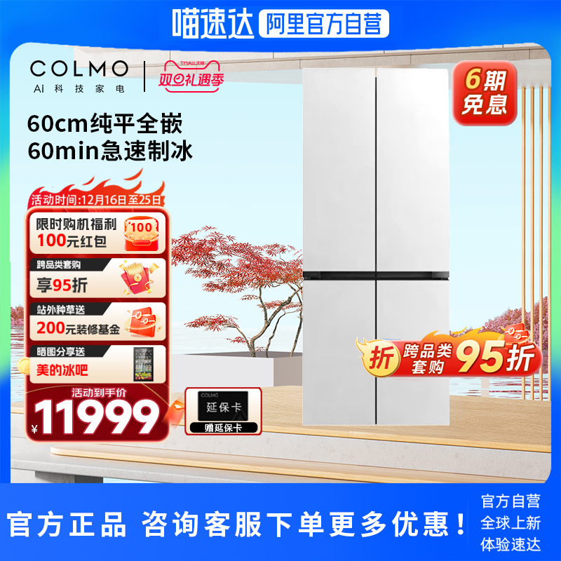 ɫ COLMO520ƽȫǶʽŴ˫ϵͳƱõ11499.2Ԫ(88VIP 95)
