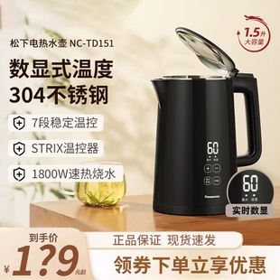松下烧水壶电热水壶电水壶家用304不锈钢保温烧水开水壶办公TD151