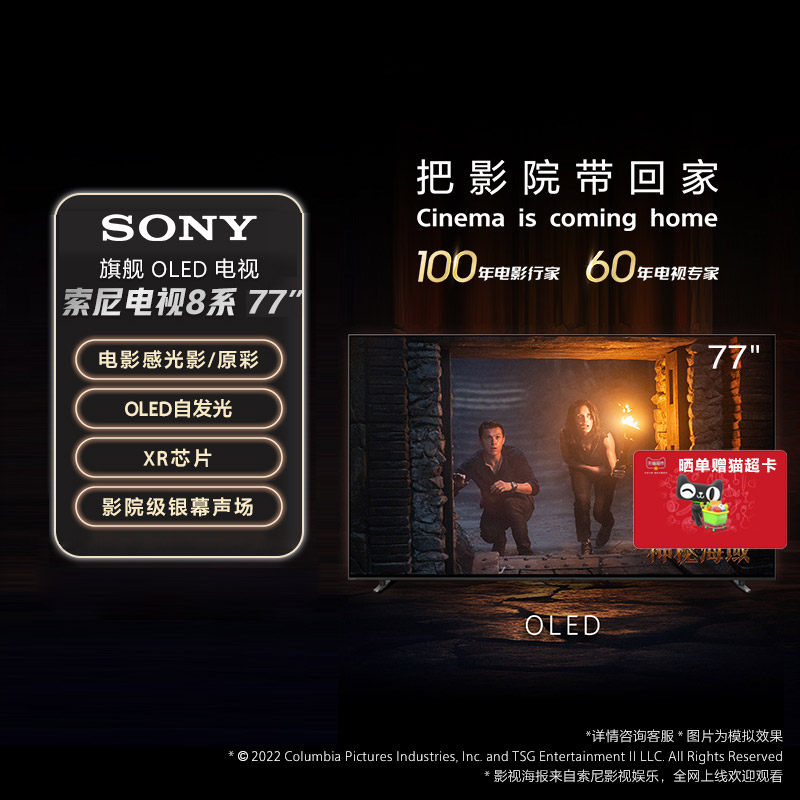 77XR80Sony/索尼77英寸OLED电视