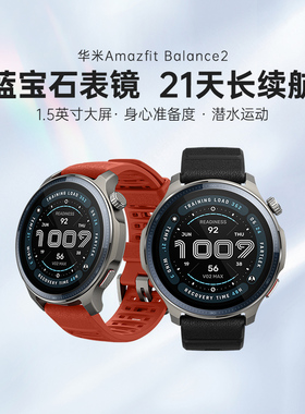 Amazfit华米Balance2智能手表47mm专业运动训练恢复户外跑步骑行游泳健身心率血氧睡眠双频多星GPS运动手环