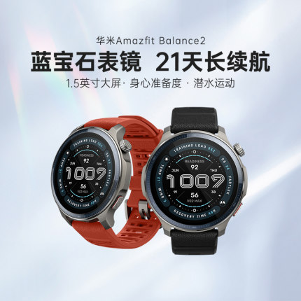 Amazfit华米Balance2智能手表47mm专业运动训练恢复户外跑步骑行游泳健身心率血氧睡眠双频多星GPS运动手环