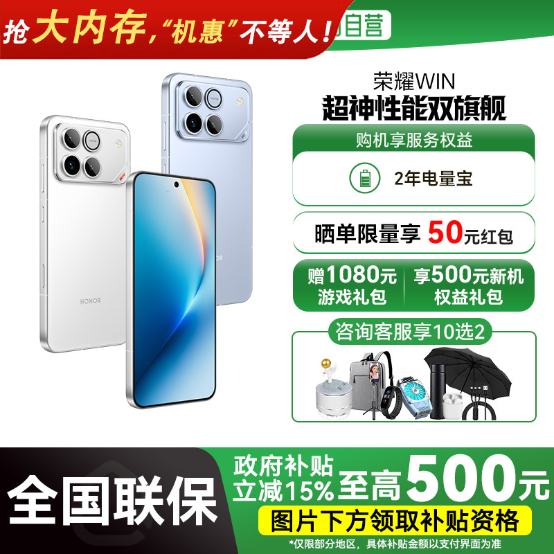 Honor/��ҫ WIN �ֻ� ������ 12+256G 3499Ԫ(������)