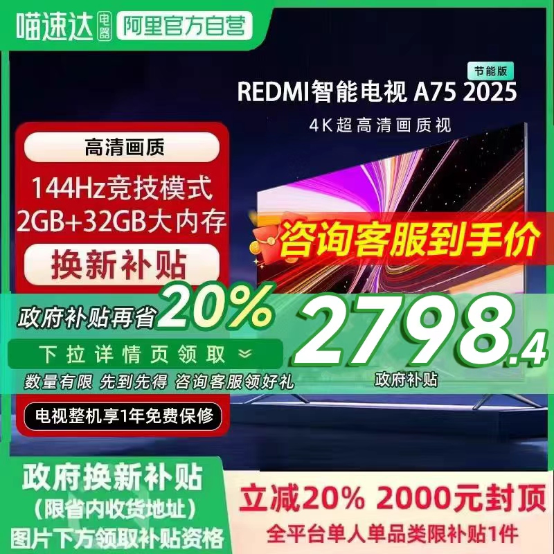 ڲ75Ӣ L75MA-RAE ɫ ٷ 20%СREDMI A75Ӣܰ144Hzˢƽ2025