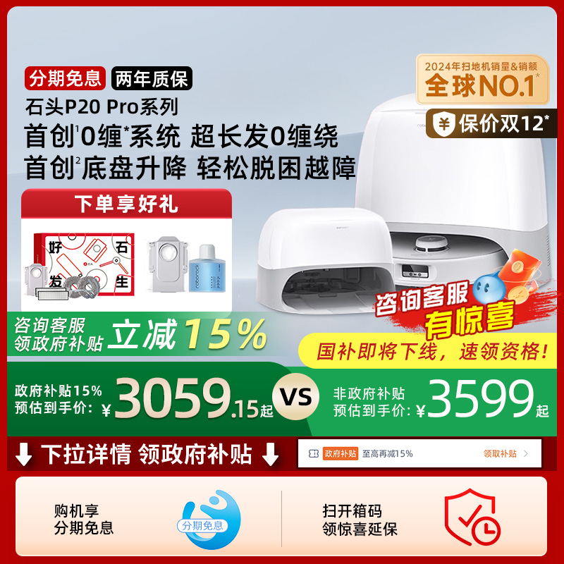 石头P20Pro零缠悬臂对刷/边刷