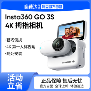 4K拇指相机Vlog骑行亲子宠物官方旗舰正品 影石Insta360