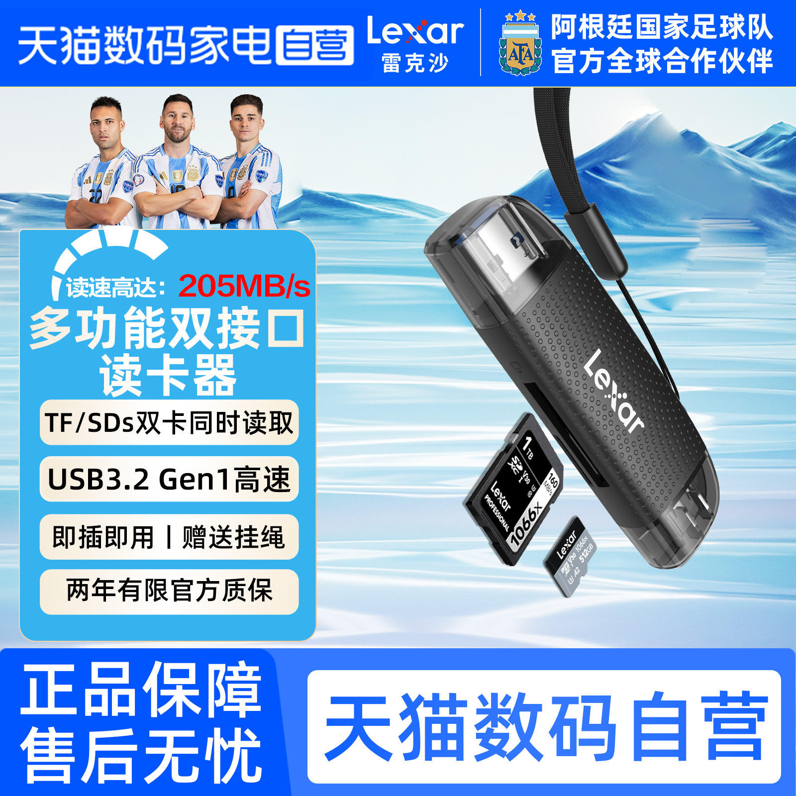 雷克沙高速双口读卡器图片