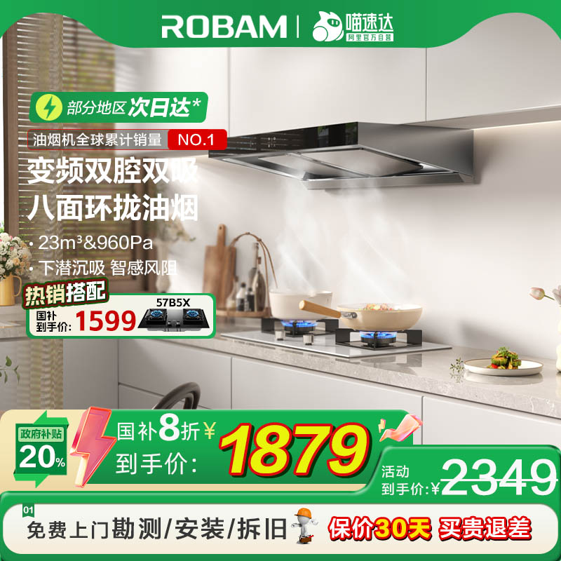 老板60x2s变频大吸力家用油烟机