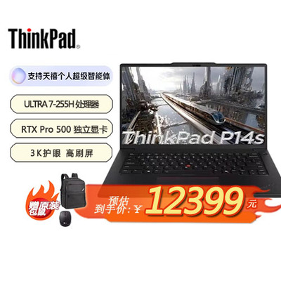 Thinkpad轻薄设计师工作站