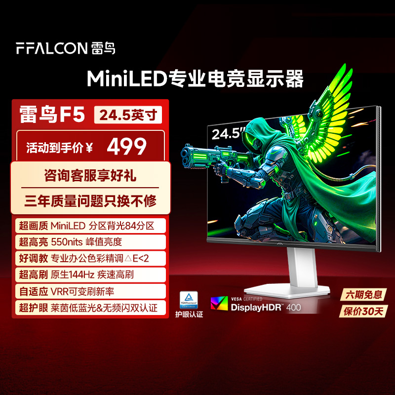 99%sRGB广色域、HDR400、MiniLED