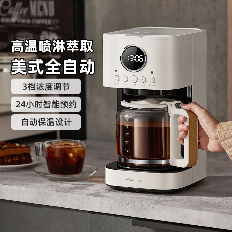 小熊咖啡机家用小型美式意式全半自动滴漏可预约可调萃取研磨机xx