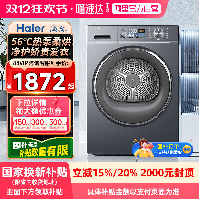 ����ɫ ������������С�컨��ϵ�ȱú��·�10kgȫ�Զ���Ͳ��ɻ�88plus 1999.2Ԫ(������)