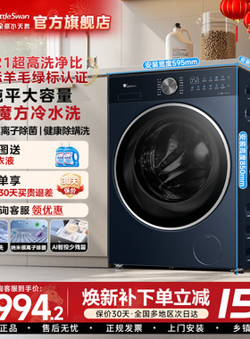 小天鹅纯平全嵌12KG洗衣机水魔方TG12M66Z全自动家用大容量滚筒85