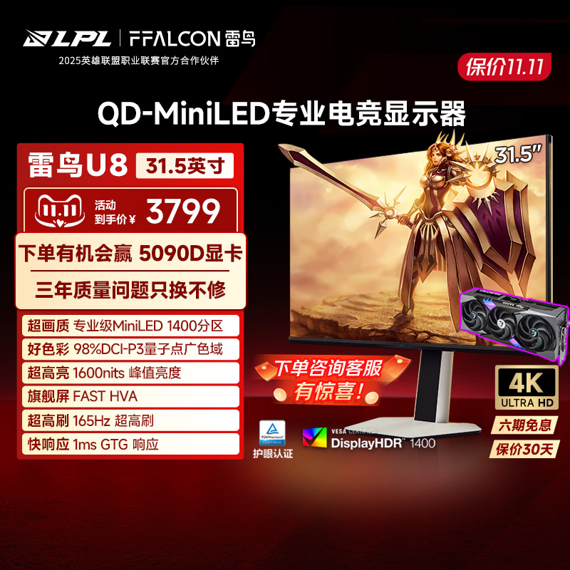4K165Hz、1400分区MiniLED、Type-C 90W
