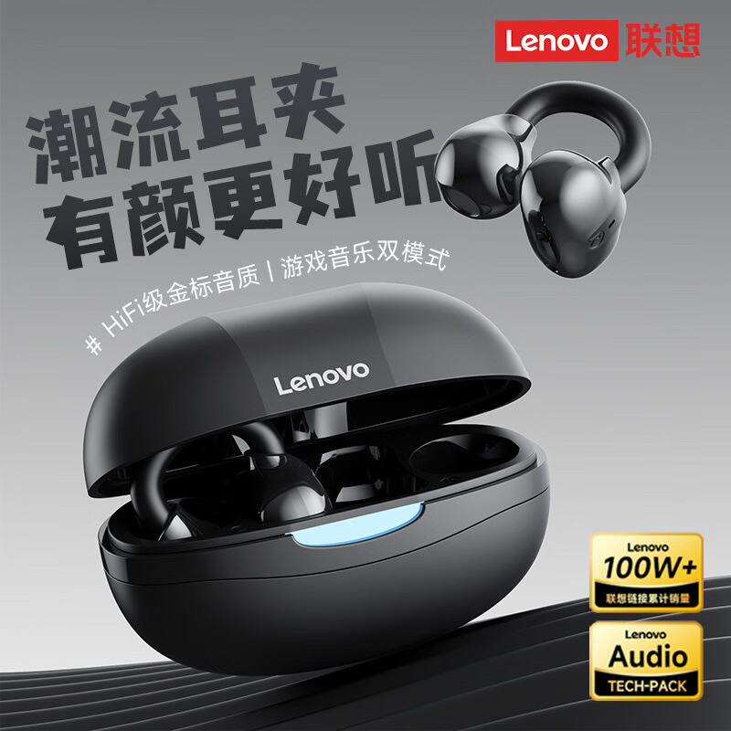 联想EA330蓝牙耳机无线耳夹式骨传导运动跑步降噪不入耳2025新款