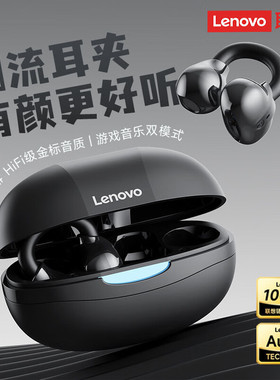 联想EA330蓝牙耳机无线耳夹式骨传导运动跑步降噪不入耳2025新款