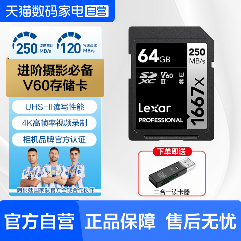 雷克沙SD卡数码相机存储卡摄像机4K内存卡V60 双排金手指UH