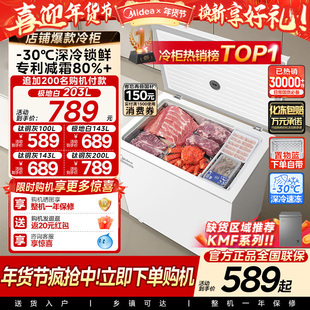 美的100/143/203升小冰柜家用小型商用冷柜冷冻冷藏一级冰箱85