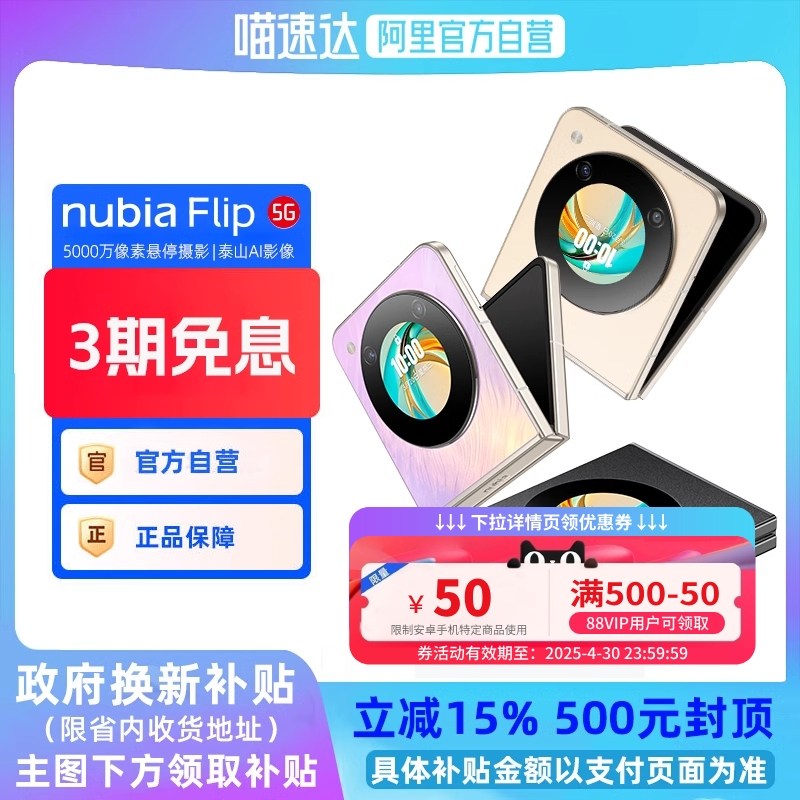 ���� 8GB+256GB Ŭ����Flip5GС�۵��ֻ�