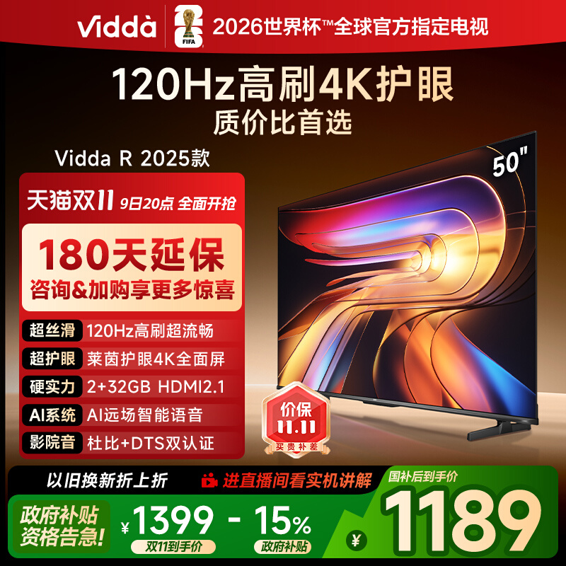 Vidda R50 2025 海信电视50英寸全面屏4K智能家用液晶电视机122