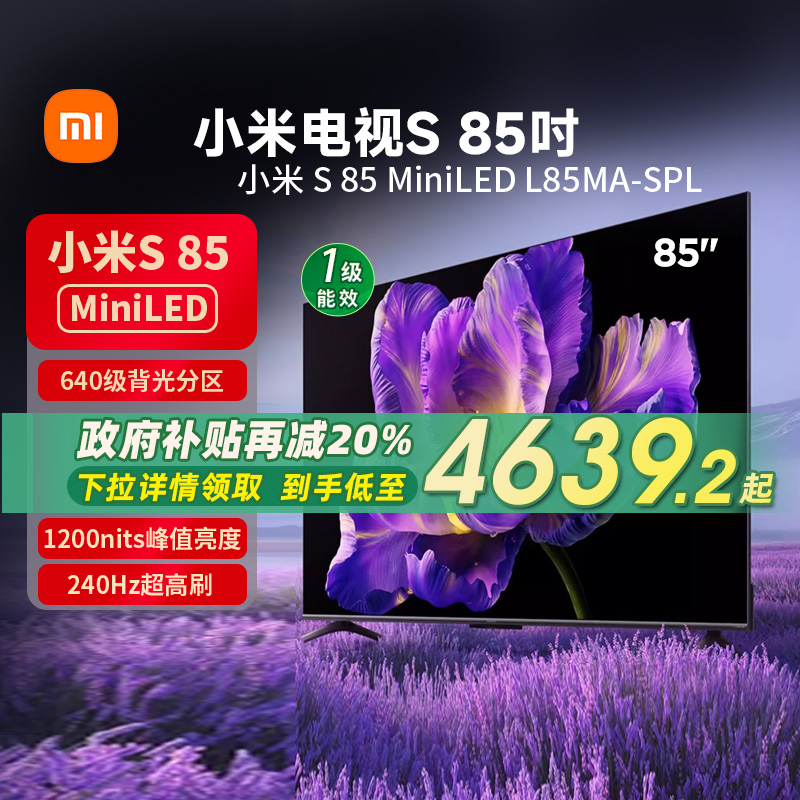 85Ӣ ɫ ٷ С׵S85 MiniLED640240Hzˢ85ӢӻԾɻ²J5799Ԫ