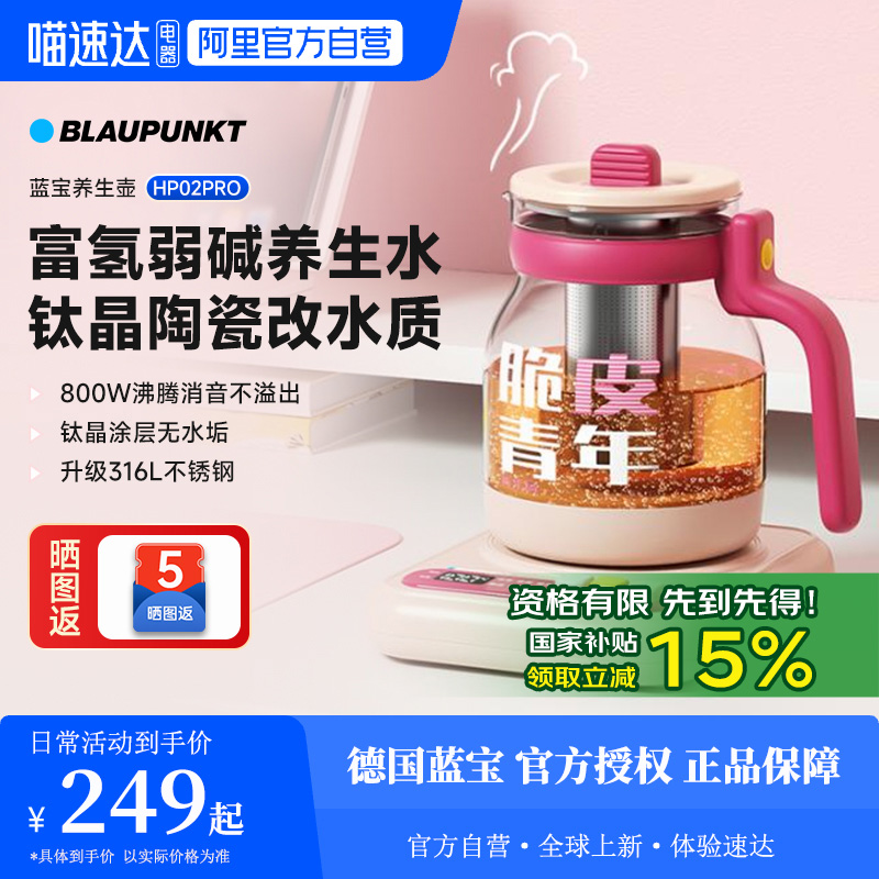 蓝宝ok泡养生壶家用烧水办公室小型多功能炖煮一体玻璃花茶壶59