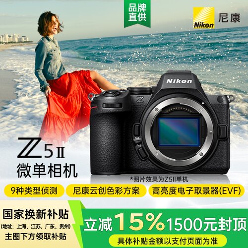 新一代全画幅入门微单