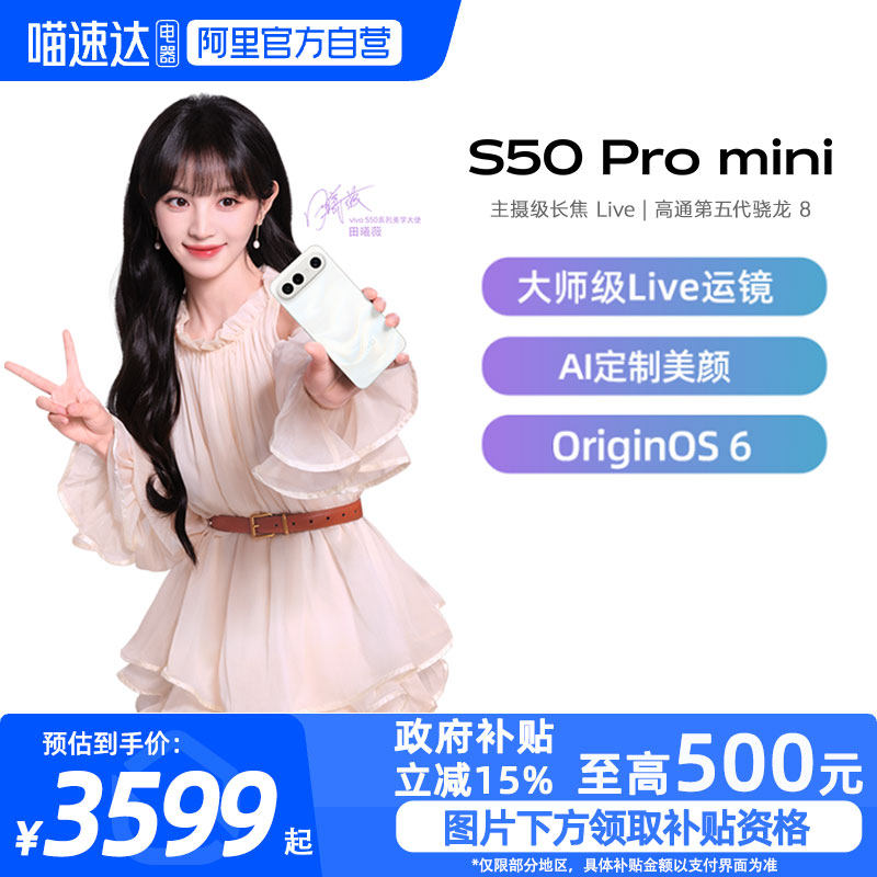 vivo S50 Pro mini �ֻ� ����Live���� ��� 12+256G 3099Ԫ(������)