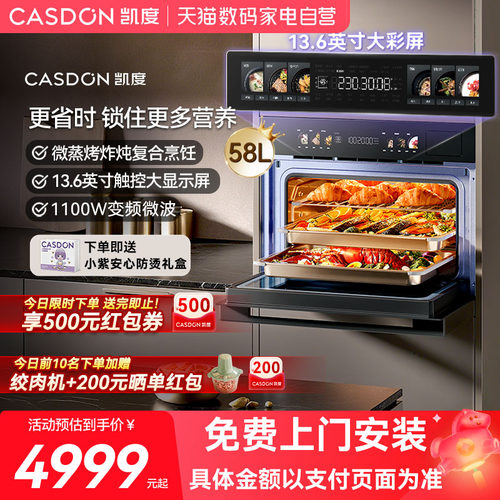 凯度GRpro微波炉微蒸烤一体机智能嵌入式五合一家用13