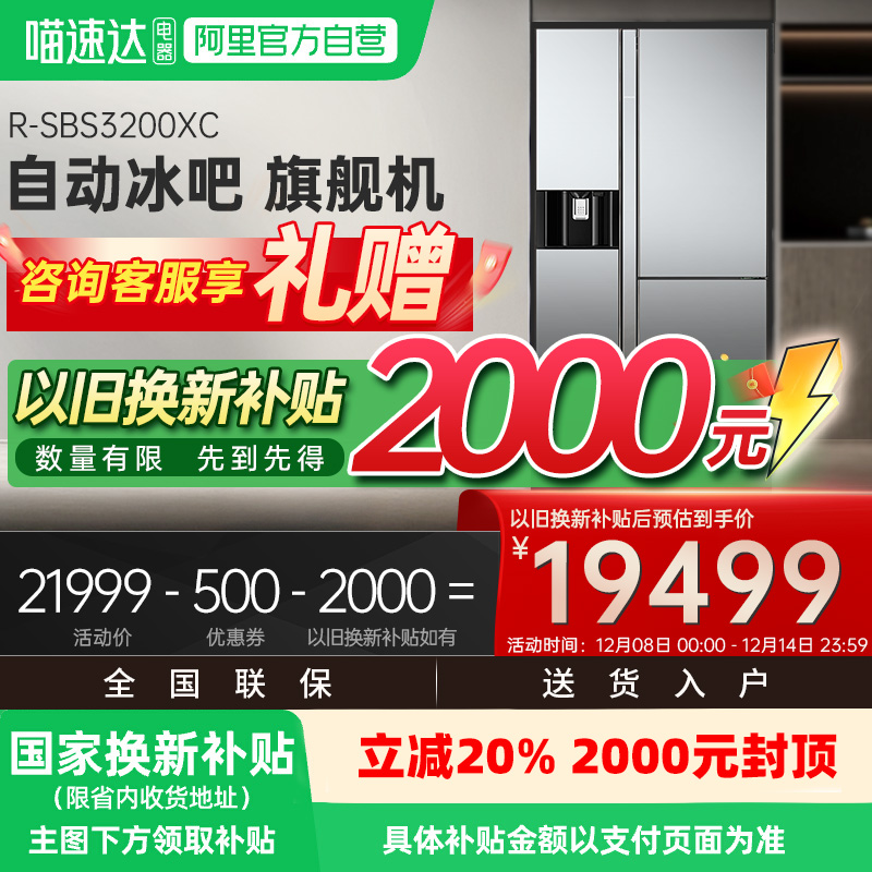 享国家补贴｜日立569L镜面冰箱