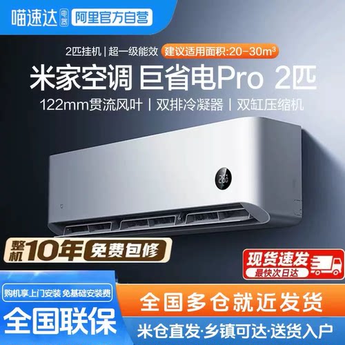 双缸压缩机更省电更静音